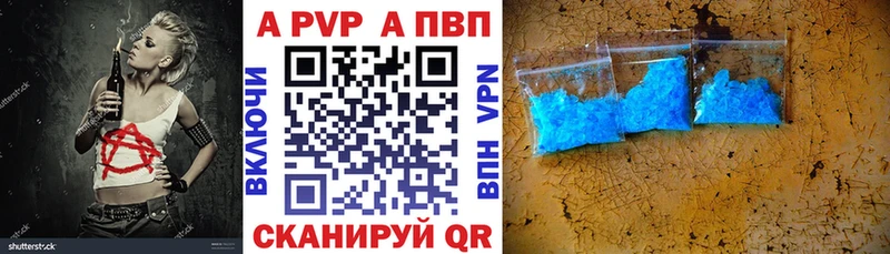 Альфа ПВП VHQ  Усть-Илимск 