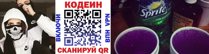 Codein Purple Drank  MEGA как войти  Усть-Илимск 