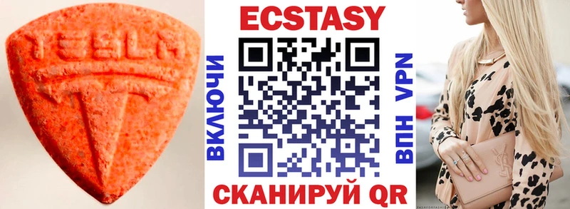 Экстази 250 мг Усть-Илимск